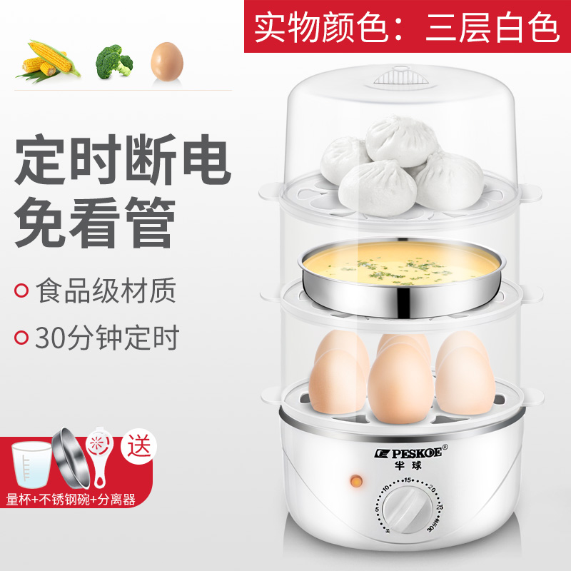 automatic power-off of egg steamer household multifunctional breakfast machine