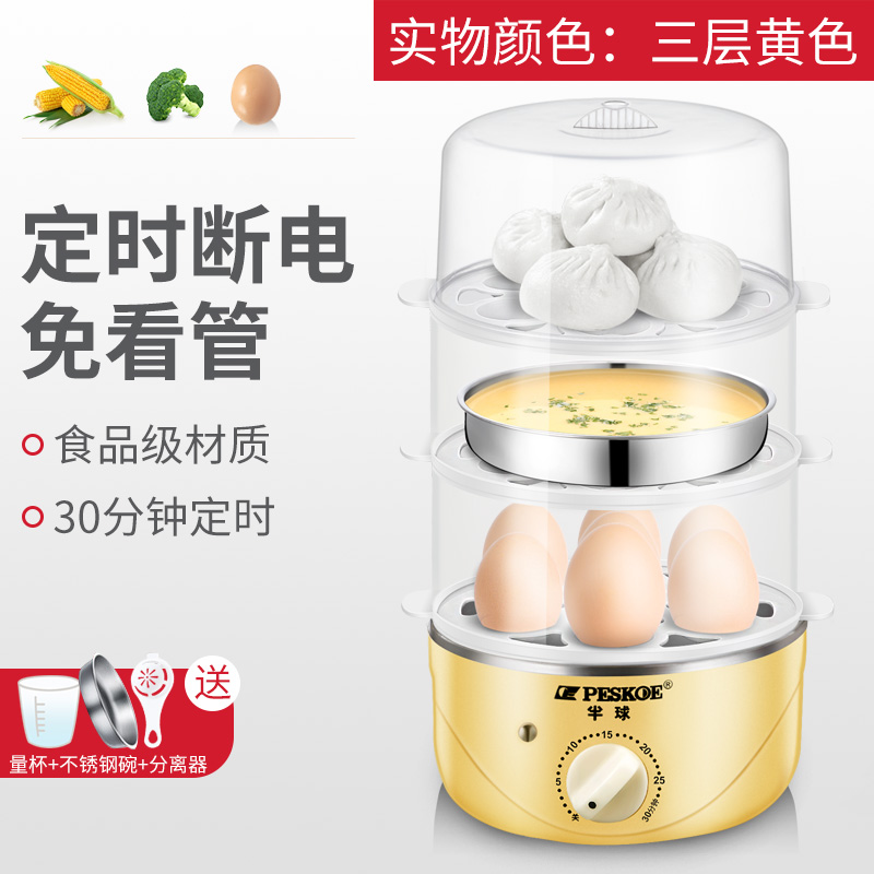 automatic power-off of egg steamer household multifunctional breakfast machine