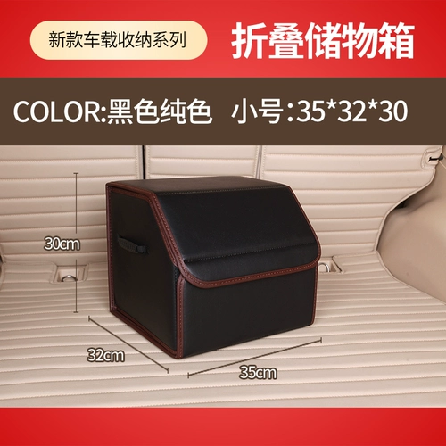 Складной ящик для хранения, интимная коробка для хранения для авто