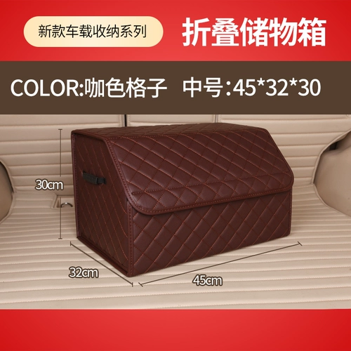 Складной ящик для хранения, интимная коробка для хранения для авто