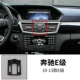 【10-13 E-Class】