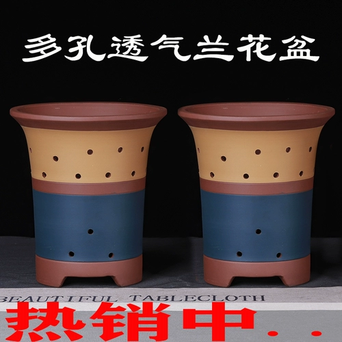 Yixing Boutique Purple Sand Pot крупный -калибр орхидея горшок с цветочным горшком, джентльмен -орхидея, керамический цветок, простой бассейн простой бассейн