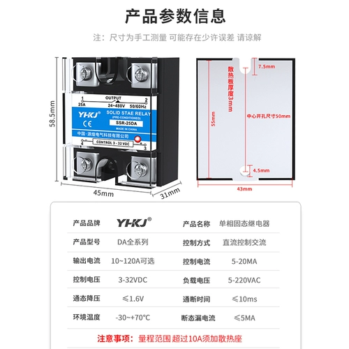 Юаньхуанг однофазный твердотельный реле 220V DC AC ASR-40DA-25DA10A60A80A-D4840