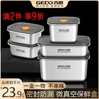 吉度 Fresh Searervation Box 304 Food Grade Hearnabless Steel Fruit Fruit Bento Lunch Box Holrigerator Special Seam