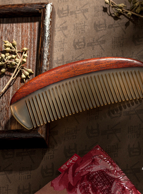 谭木匠 sp礼盒心悦 天然羊角木梳子 对梳 生日礼物 送闺蜜