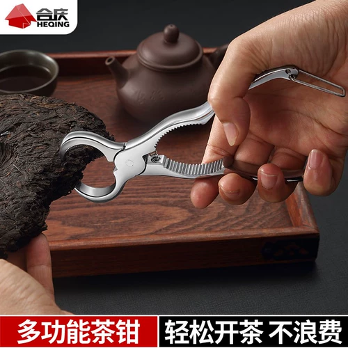 Чай Пуэр из нержавеющей стали, чайный сервиз с аксессуарами, чайный кирпич, чайный блин, плоскогубцы