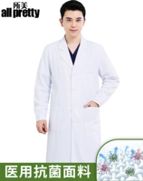 Антибактериальный белый халат, лонгслив, увеличенная толщина
