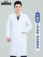 [Первая линия Trina Hospital-Konili] Мужчины с длинными рукавами