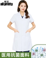 Антибактериальный тонкий белый халат, короткий рукав