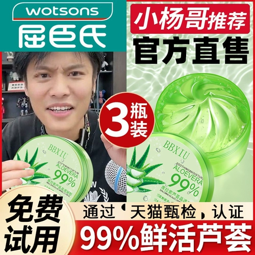 Гель алоэ вера, осветляющий увлажняющий восстанавливающий мужской холодный компресс, анти-акне, скрывает прыщи