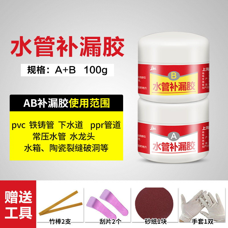 Buy Water pipe leakage Plugging glue waterproof tape leak sticker