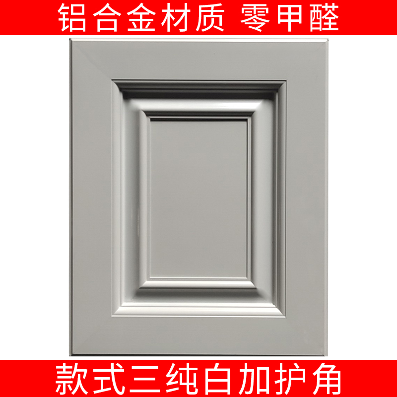 Usd Aluminum Alloy Cabinet Door Panel Custom Aluminum Alloy