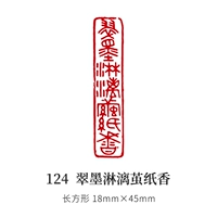 124 Cui Mo Drink Cocoon Paper Aragrance