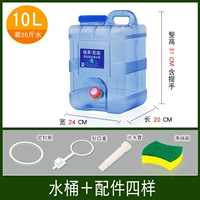Вертикальный 10 -л бак для воды 20 фунтов (четыре аксессуара) (четыре аксессуара)