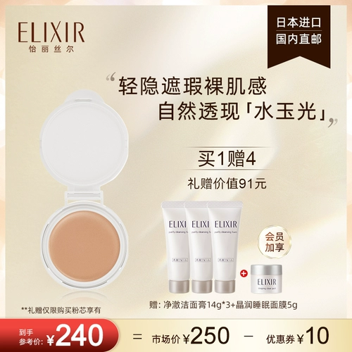 Elixir Yilisier Youyue Living Yan Guanging Pink Cream Natural Conceer Flagship Store Подличный