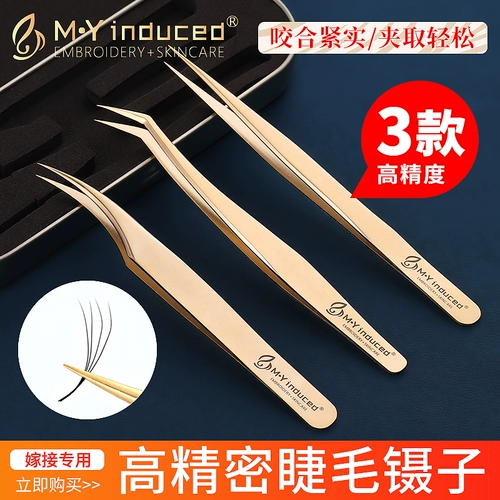 Наращивание ресниц, пинцет для ресниц, набор инструментов, накладные ресницы