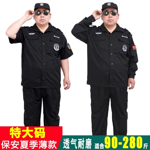 Очень большая летняя одежда для работы, летний комплект, лонгслив, короткий рукав, большой размер