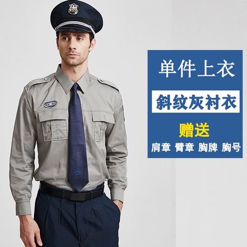 Летняя одежда, униформа, рубашка, комбинезон, летний лонгслив