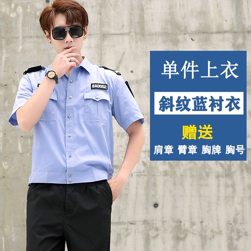 Летняя одежда, униформа, рубашка, комбинезон, летний лонгслив