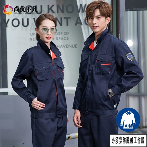 Антикислотные щелочные рабочие костюмы устанавливают мужские антистатические защиты безопасности Служба страхования труда Служба Служба Защиты Служба кислоты -устойчивая щелочная и химическая работа