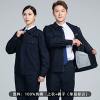 Тибетский синий набор (однослойный логотип ремня)