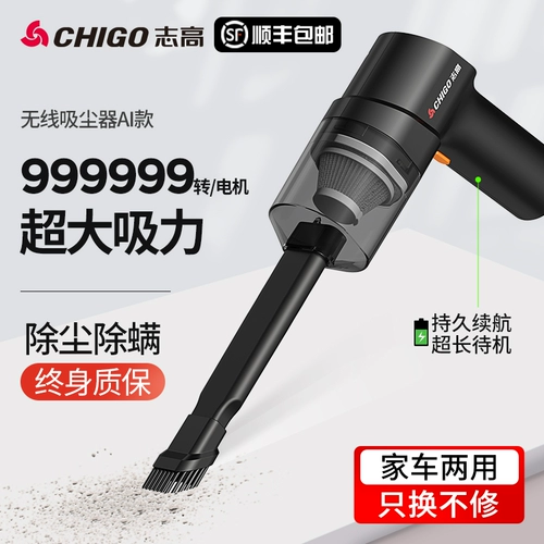 [SF бесплатная доставка] Zhigao Vacuum Comleder Wireless Wireless