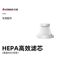 Элемент фильтра HEPA (New Max посвящен)