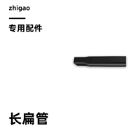 Плоская трубка