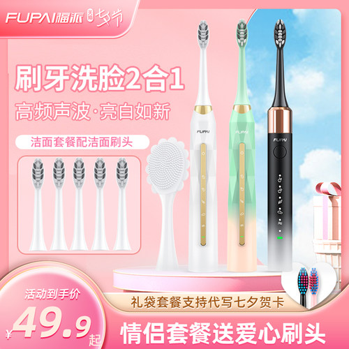 买就送5支原装刷头
