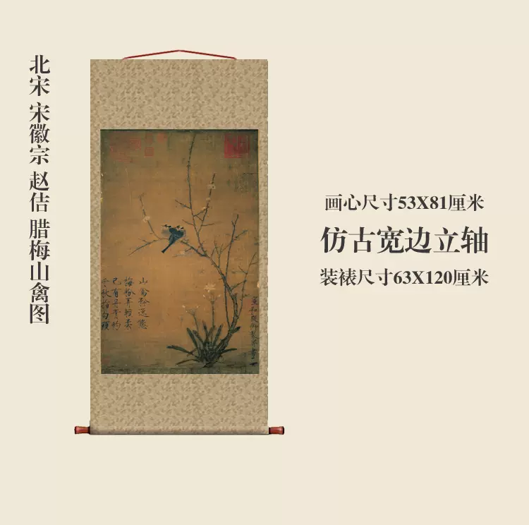 宋徽宗赵佶文会图挂轴条幅卷轴花鸟画名画真迹复制品玄关挂画-Taobao