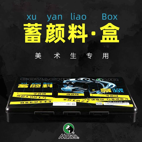 Гуашь, пигментированный комплект, профессиональный фартук для рисования для начинающих, 42 цветов, 75 мл, полный комплект