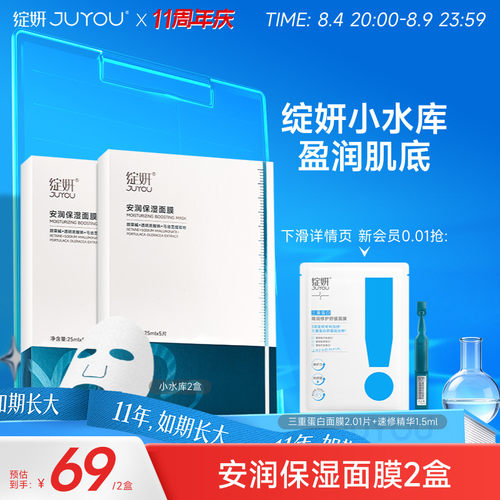 日常保湿补水 可适用于敏肌人群