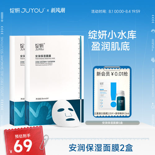 日常保湿补水 可适用于敏肌人群