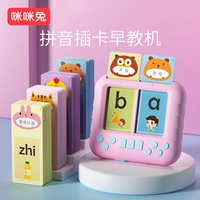 Обучающая машина раннего образования для первого класса для тренировок, идиоматический пасьянс, читающая машина, издает звуки, китайские иероглифы, грамотность