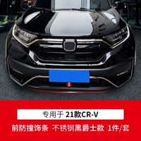 21 CRV Front Bummer Trim [Black Jazz Style] All Inclusive 1 Piece/Set