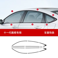 Комплект из 12 предметов Eleventh Generation Accord «Окна окна из нержавеющей стали, черный титан»