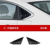 Комплект из 2 предметов «Задние шторки» 11th Generation Accord