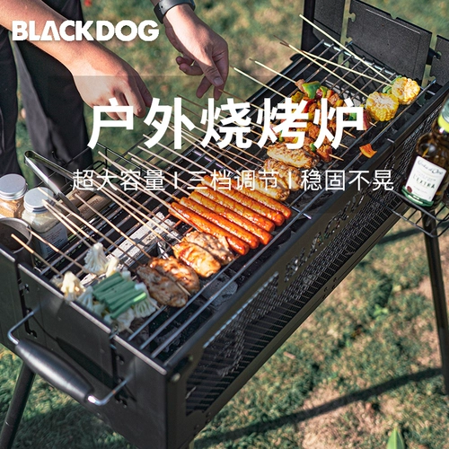 Blackdog Barbecue Dy Deving Home Barbecue, бездымный складной складной
