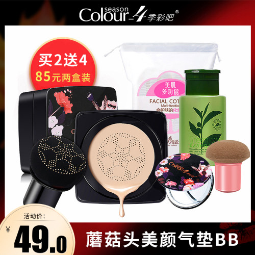 隔离遮瑕滋养 上妆无遗漏 一键美颜