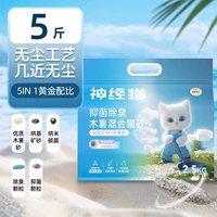 〖0 Формальдегид антибактериальный и дезодорирующий〗 Catsava Смешанный рудовый песок *5 Catties