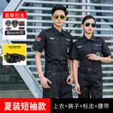 Черная летняя одежда, лонгслив, осенние нарукавники, комплект, униформа, пуховик для работы, короткий рукав