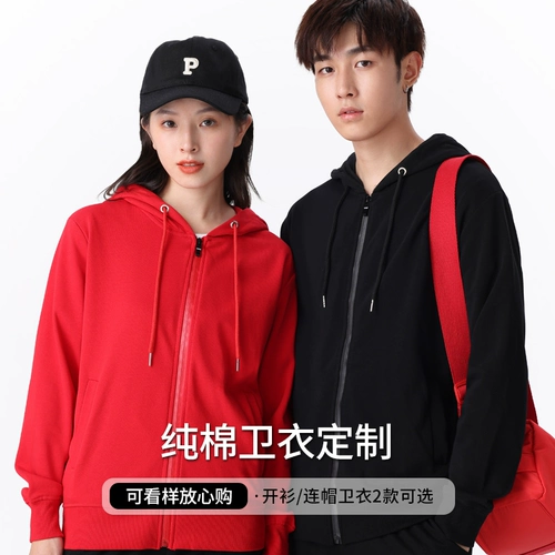 Толстовка с капюшоном с молнией для работы, хлопковый кардиган, куртка, делается под заказ, с печатью вашего логотипа