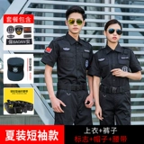 Черная летняя одежда, лонгслив, осенние нарукавники, комплект, униформа, пуховик для работы, короткий рукав