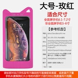 Защита мобильного телефона, непромокаемая сумка, водонепроницаемый защитный чехол для плавания, сенсорный экран