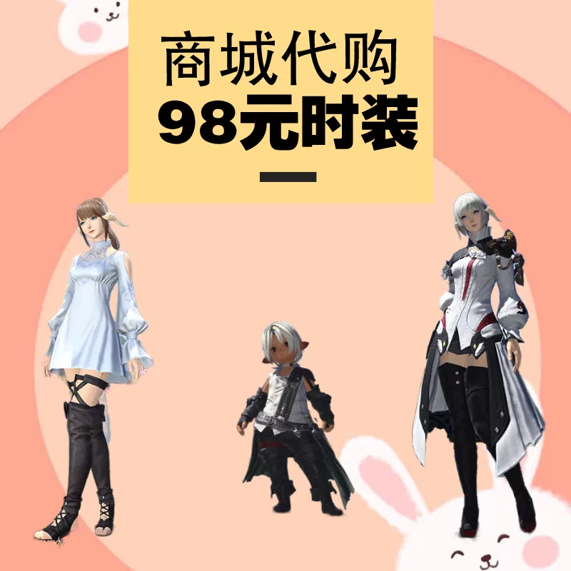 国服ff14幻想药洗澡水最终幻想14狒狒14 兑换码