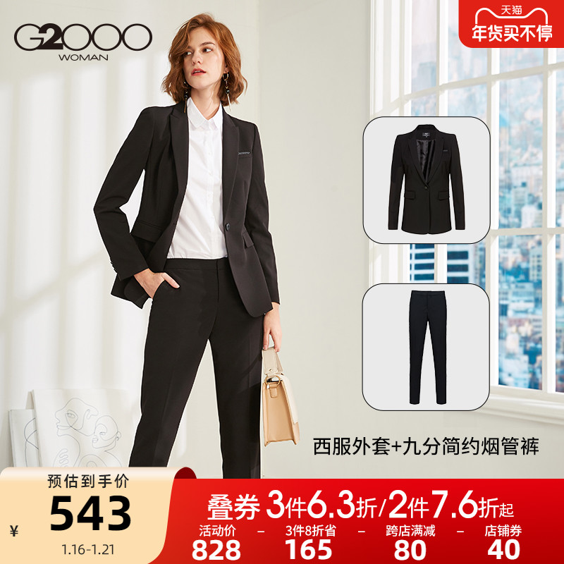 G2000女装商务西装外套外套通勤西装裤子修身职业装面试工作套装