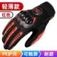 Красный [осень и зимняя тонкая] PE Attack Shell Touch Ecren