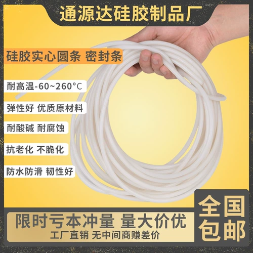 Высокая температурная силиконовая полоска Оплотняя круглые клеевые стержни твердый 1/1,5/2/2,5/3,5/4/5/6 мм мм резина