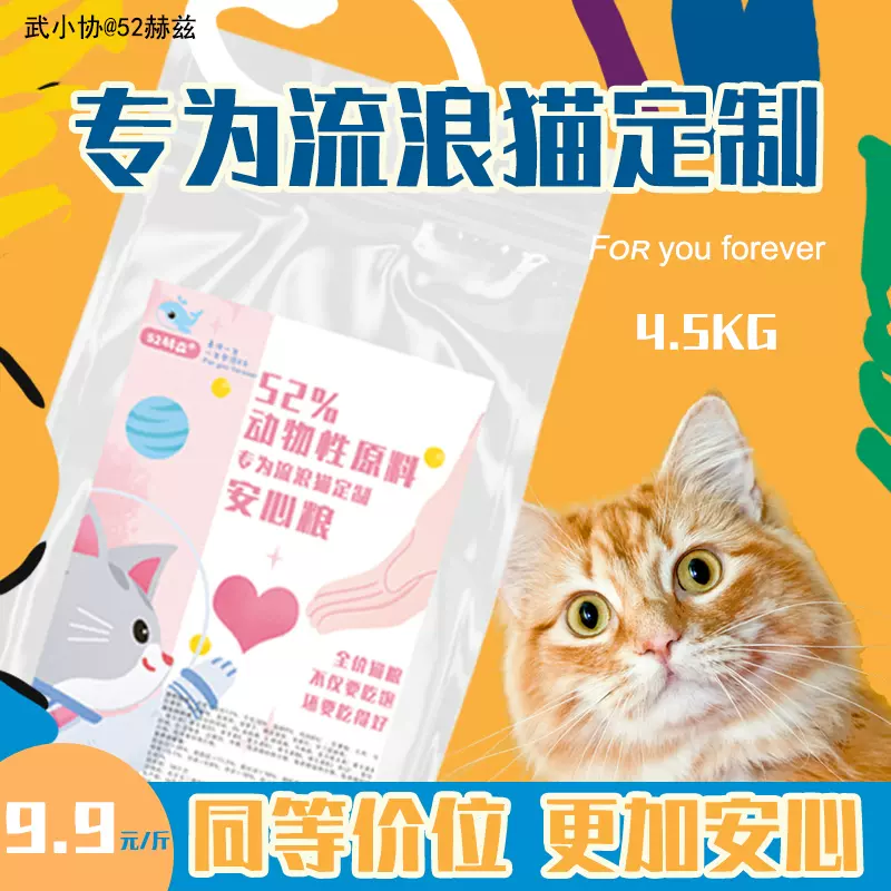 武小协 52赫兹联名款猫罐头汤罐鸡肉鸡丝主食罐成猫幼猫增肥发腮 Taobao