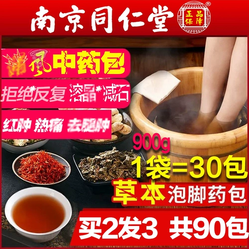 Плохая боль в ногах, боль в ветряном суставе, опухшие ноги, набухание, чтобы устранить кристаллическую кристаллическую мочевую кислоту высокую мочевую кислоту, кислой и впитывание ног мешок